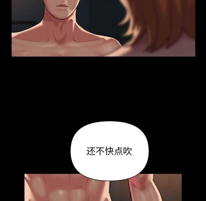 敲开你的门 - 第127話 - page 71