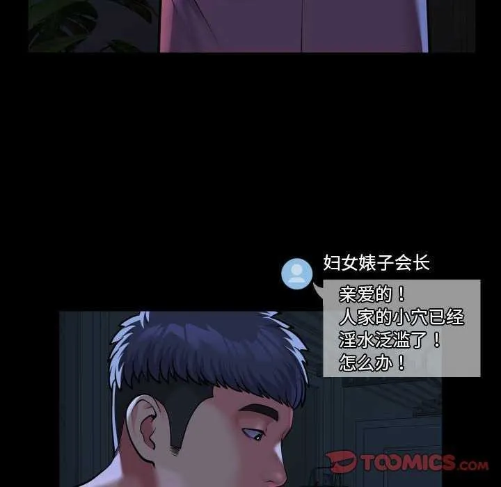敲开你的门 - 第127話 - page 78