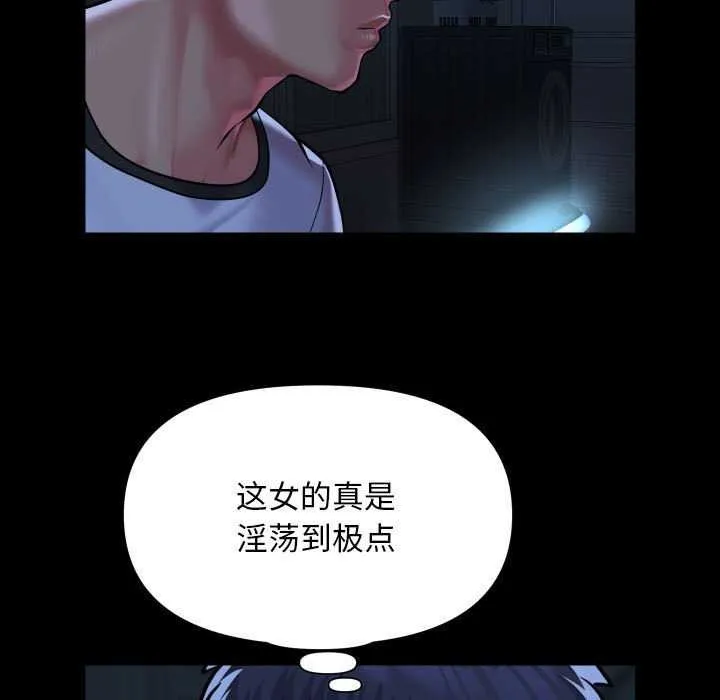 敲开你的门 - 第127話 - page 79
