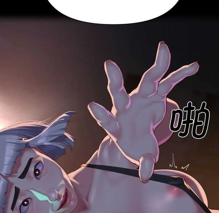 敲开你的门 - 第127話 - page 87