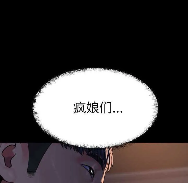 敲开你的门 - 第127話 - page 89