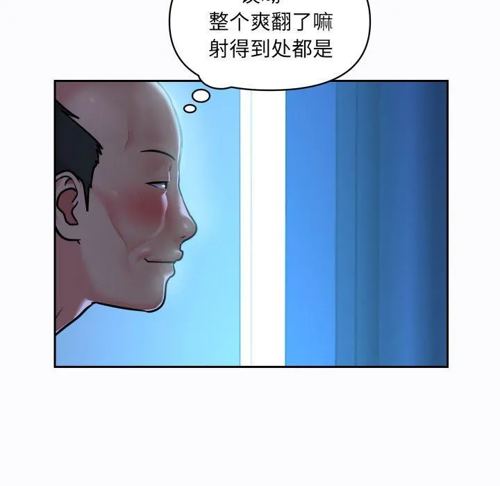 敲开你的门 - 第29话 - page 5