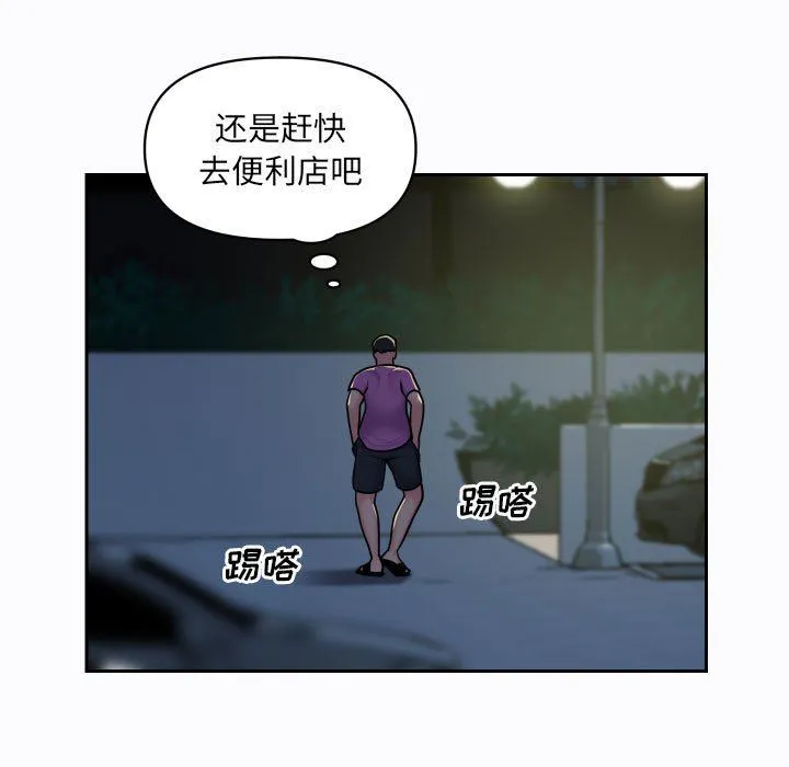 敲开你的门 - 第29话 - page 7