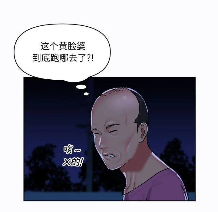 敲开你的门 - 第29话 - page 15