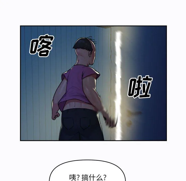 敲开你的门 - 第29话 - page 19