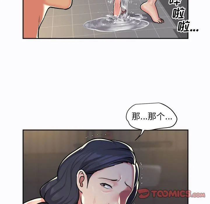 敲开你的门 - 第29话 - page 22