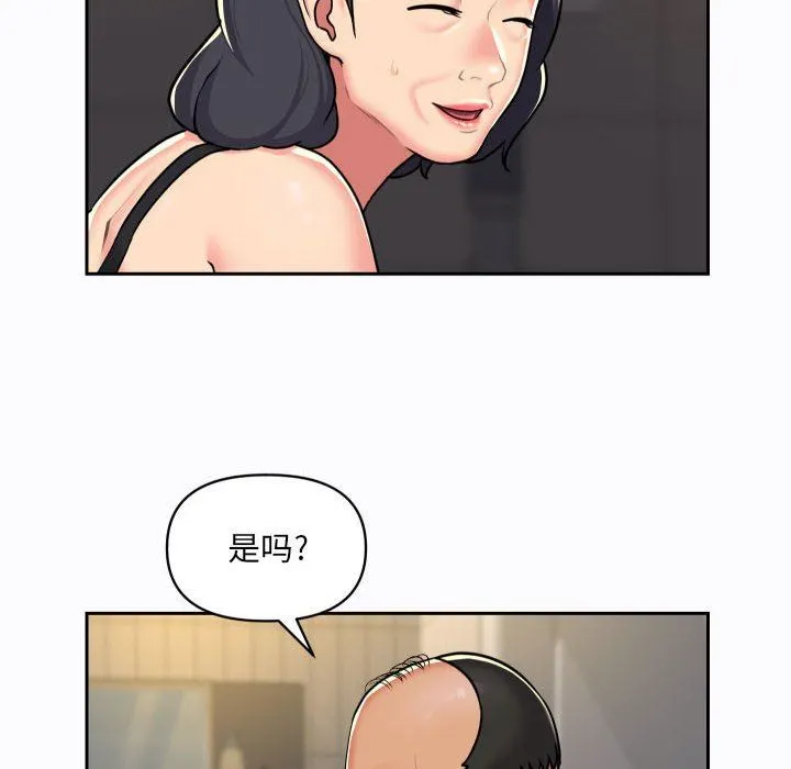 敲开你的门 - 第29话 - page 25