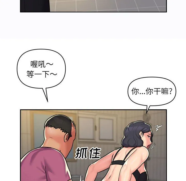 敲开你的门 - 第29话 - page 31