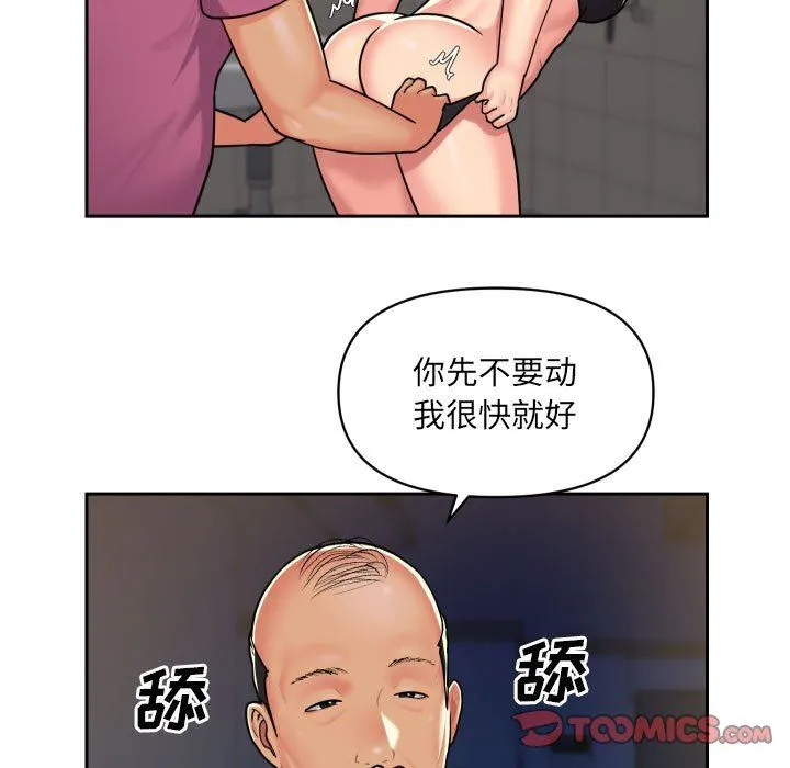 敲开你的门 - 第29话 - page 32