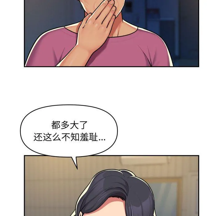 敲开你的门 - 第29话 - page 33