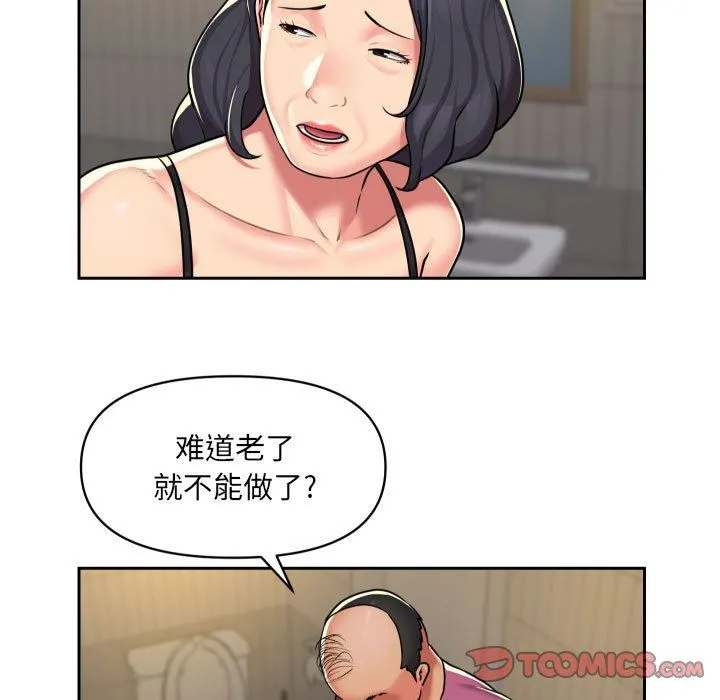 敲开你的门 - 第29话 - page 34