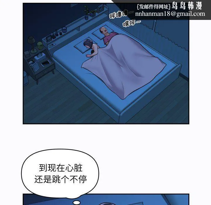 敲开你的门 - 第29话 - page 39
