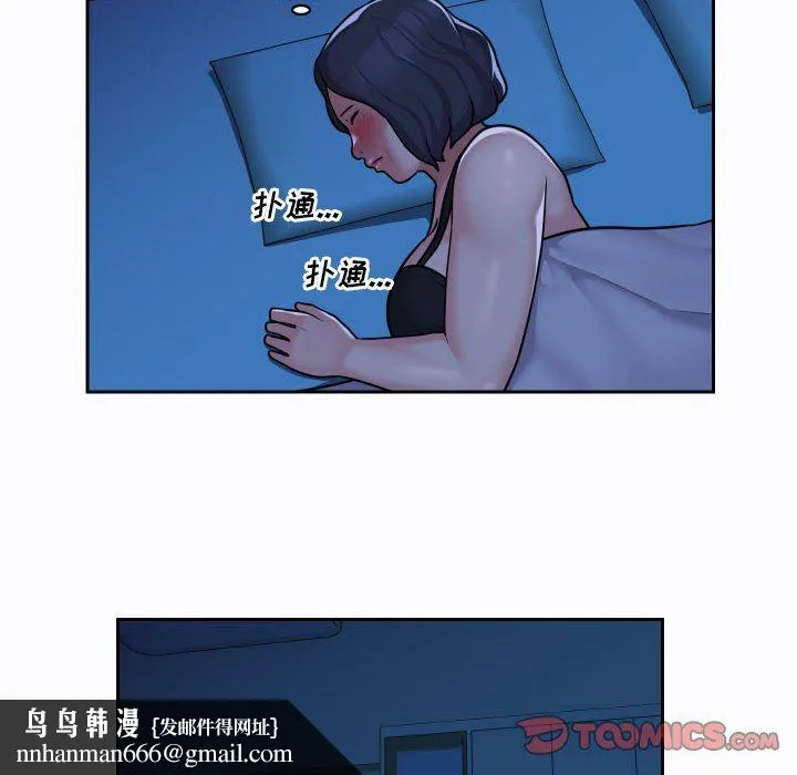 敲开你的门 - 第29话 - page 40