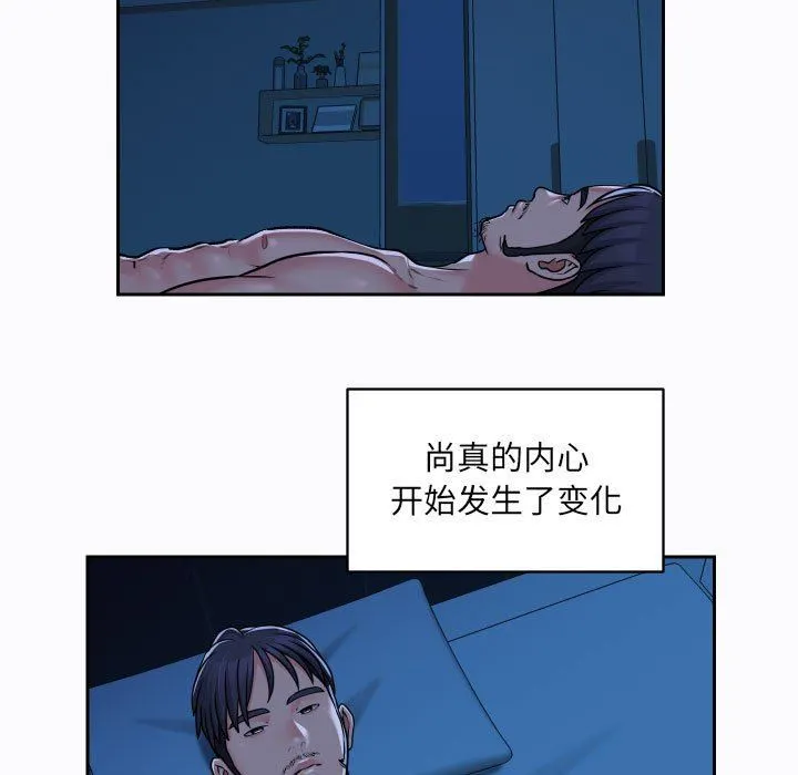 敲开你的门 - 第29话 - page 41