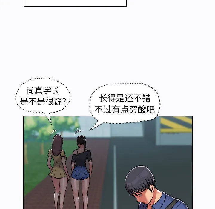 敲开你的门 - 第29话 - page 43