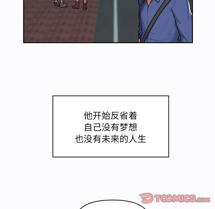敲开你的门 - 第29话 - page 44