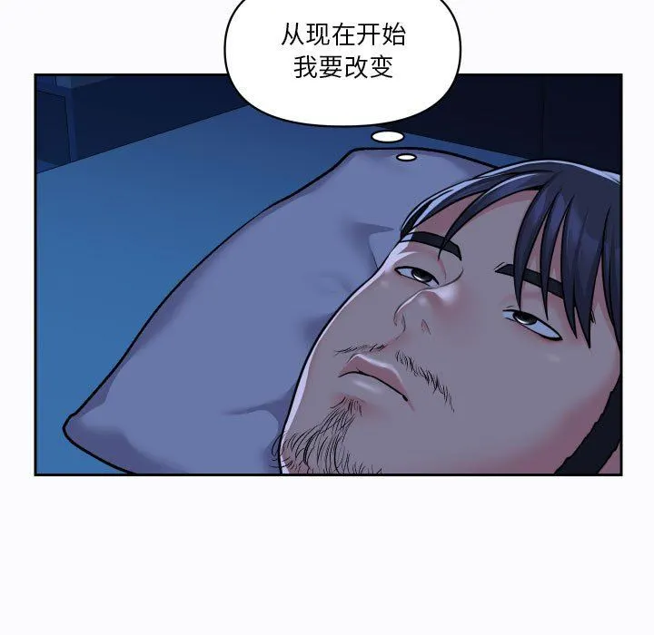 敲开你的门 - 第29话 - page 45