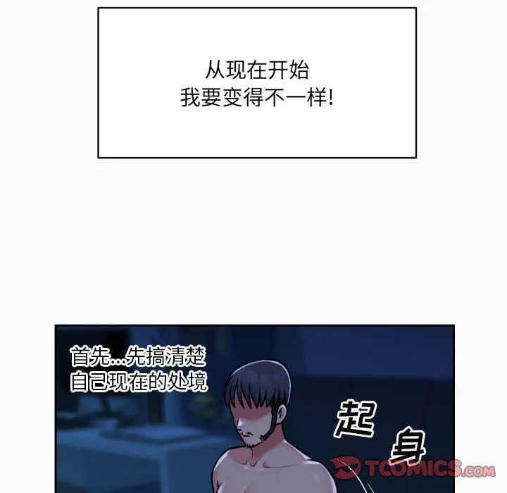 敲开你的门 - 第29话 - page 46