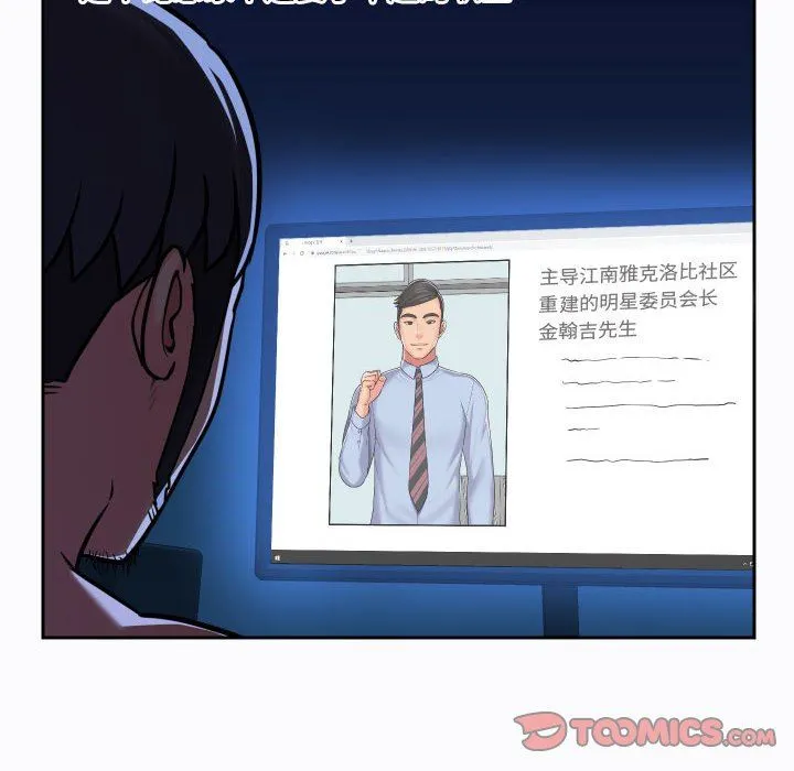 敲开你的门 - 第29话 - page 50