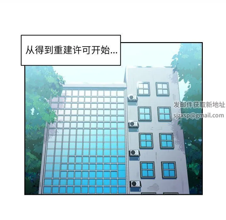 敲开你的门 - 第29话 - page 51