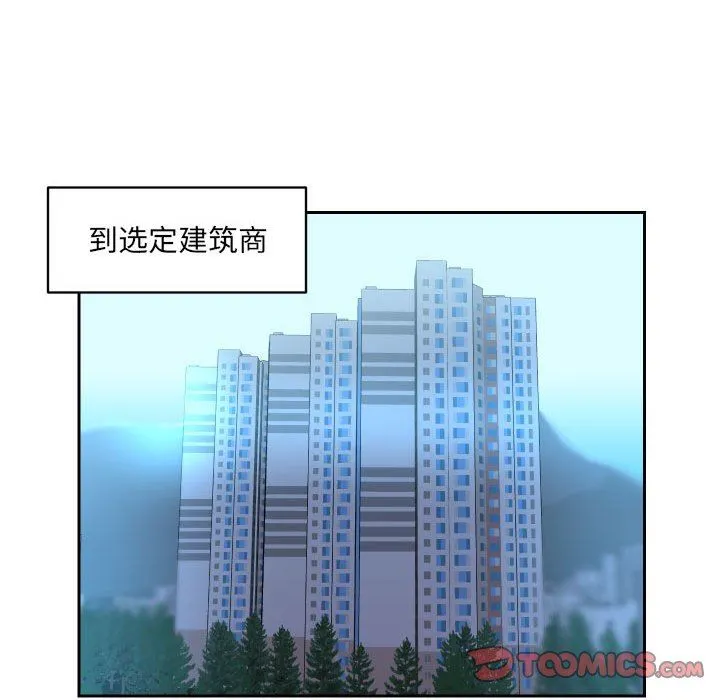 敲开你的门 - 第29话 - page 52