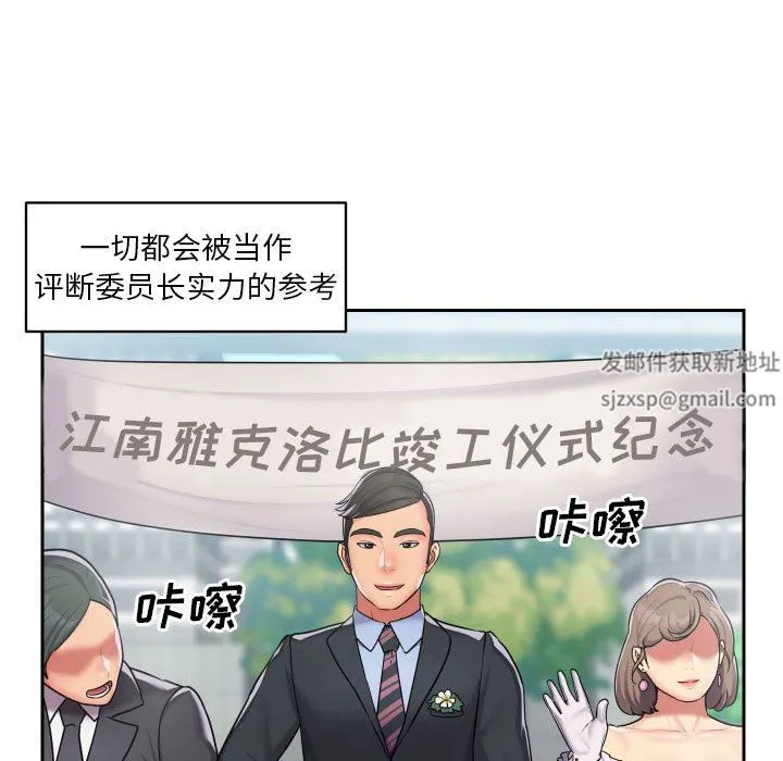 敲开你的门 - 第29话 - page 53