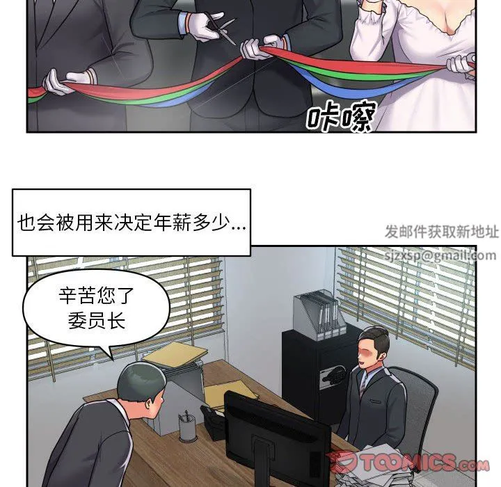 敲开你的门 - 第29话 - page 54
