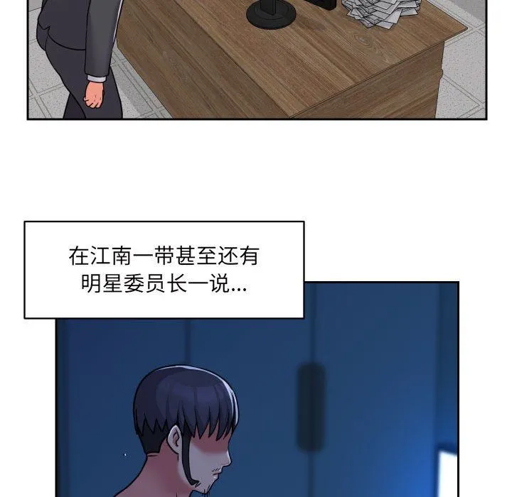 敲开你的门 - 第29话 - page 55