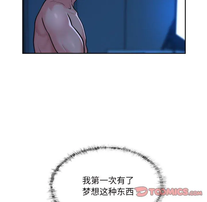 敲开你的门 - 第29话 - page 56