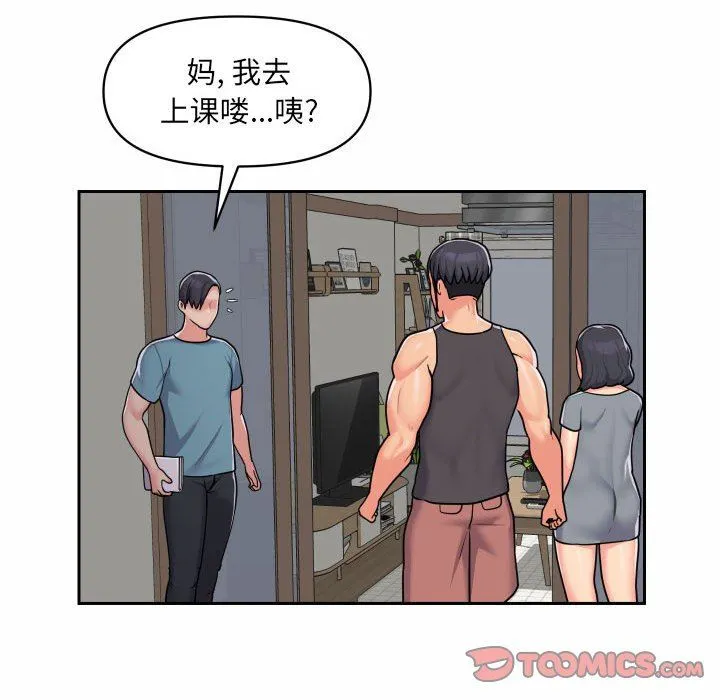 敲开你的门 - 第29话 - page 66