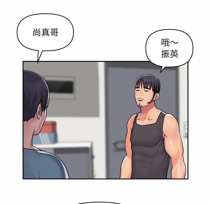 敲开你的门 - 第29话 - page 67