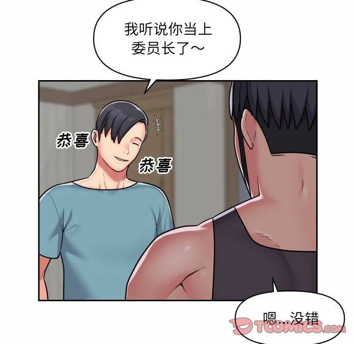 敲开你的门 - 第29话 - page 68