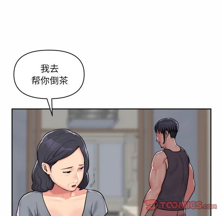 敲开你的门 - 第29话 - page 72