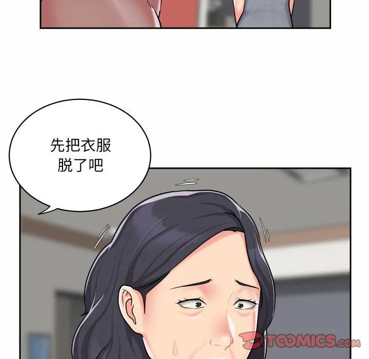 敲开你的门 - 第29话 - page 74