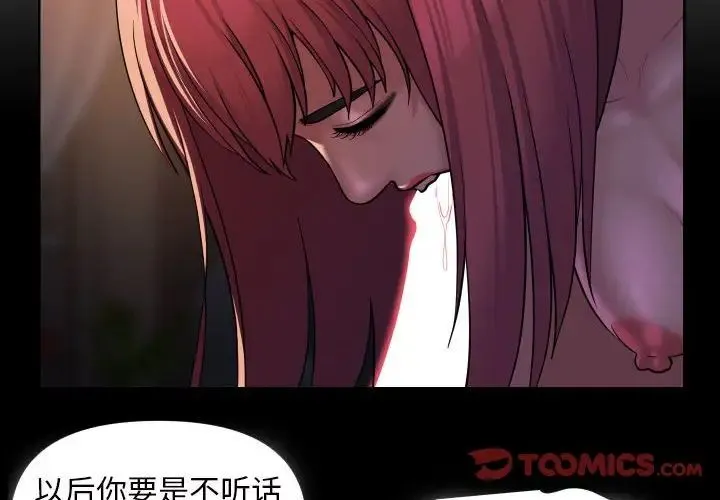 敲开你的门 - 第86話 - page 4