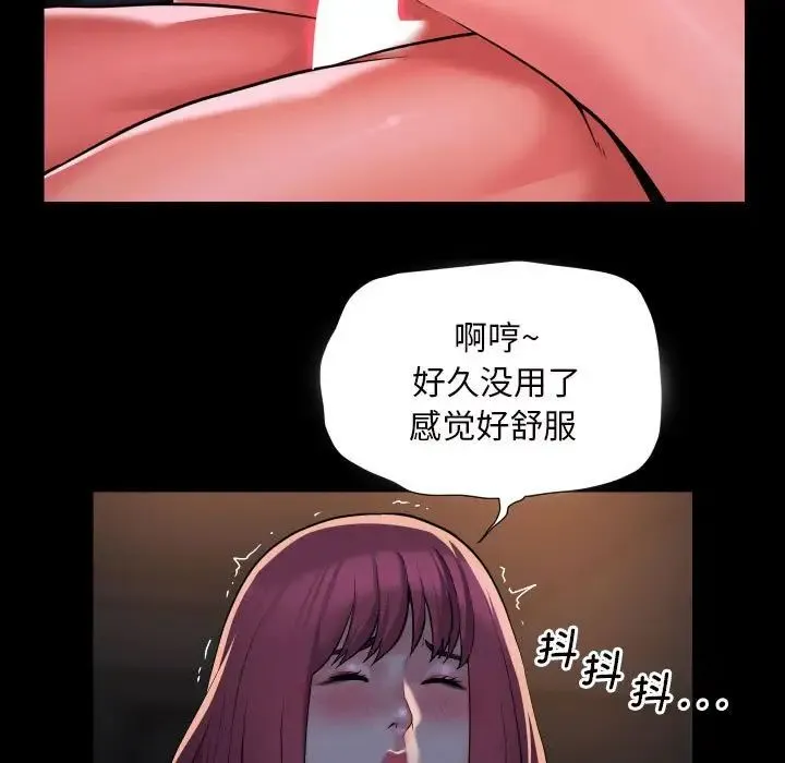 敲开你的门 - 第86話 - page 9