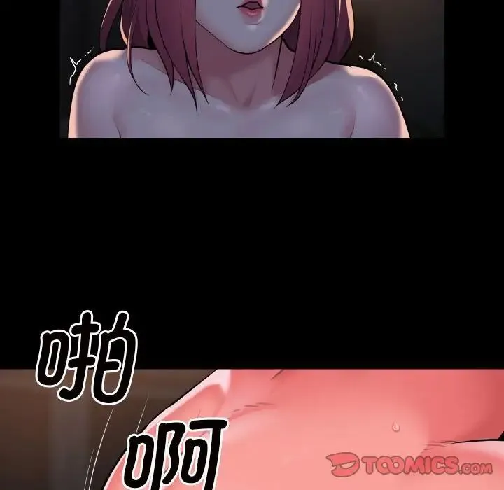敲开你的门 - 第86話 - page 10
