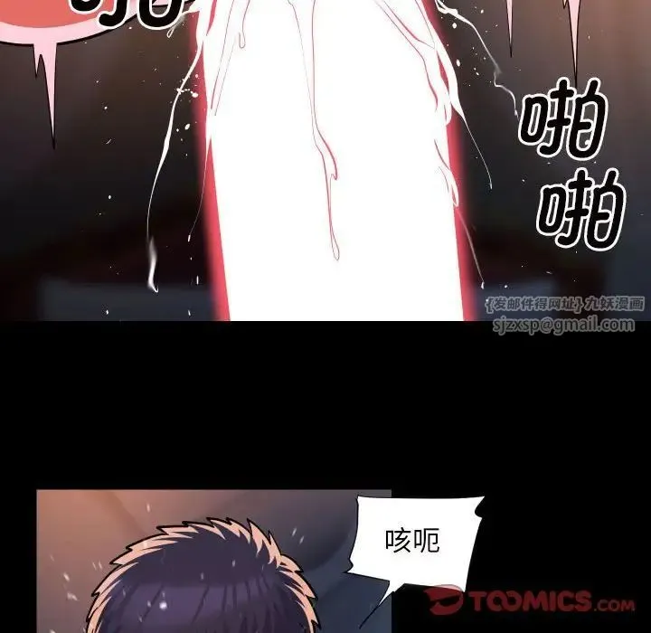 敲开你的门 - 第86話 - page 20