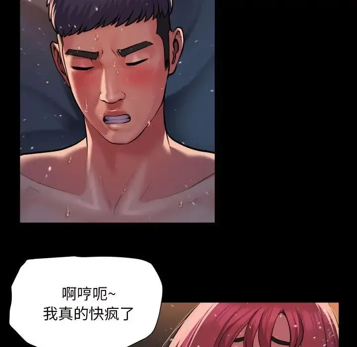 敲开你的门 - 第86話 - page 21