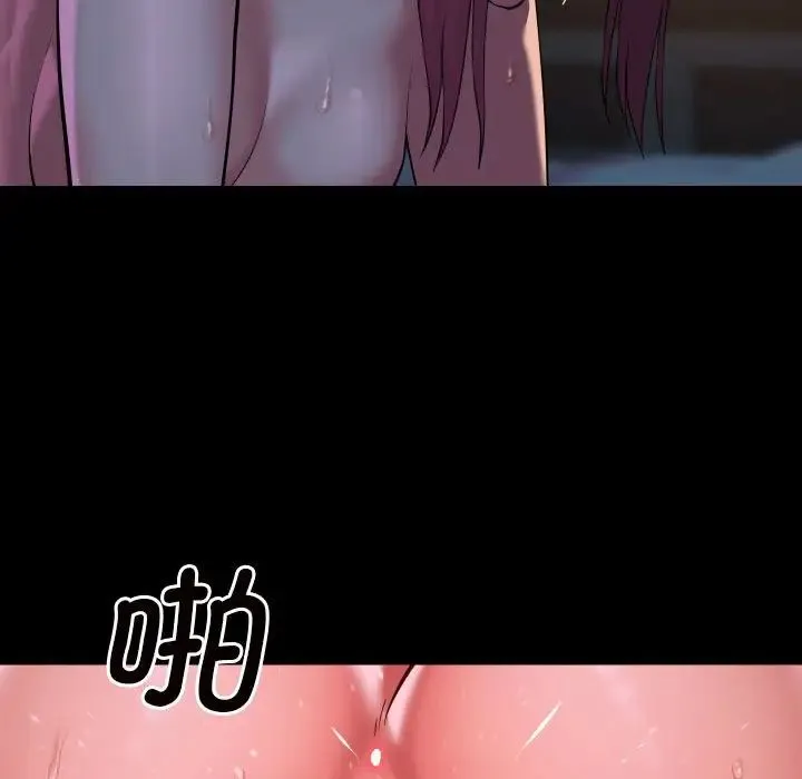 敲开你的门 - 第86話 - page 33