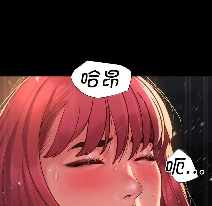 敲开你的门 - 第86話 - page 39