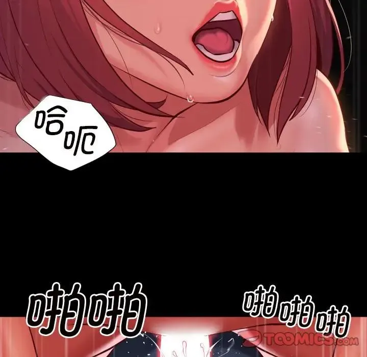 敲开你的门 - 第86話 - page 40
