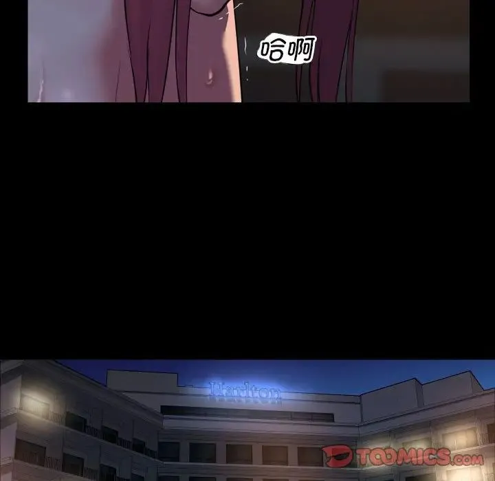 敲开你的门 - 第86話 - page 52