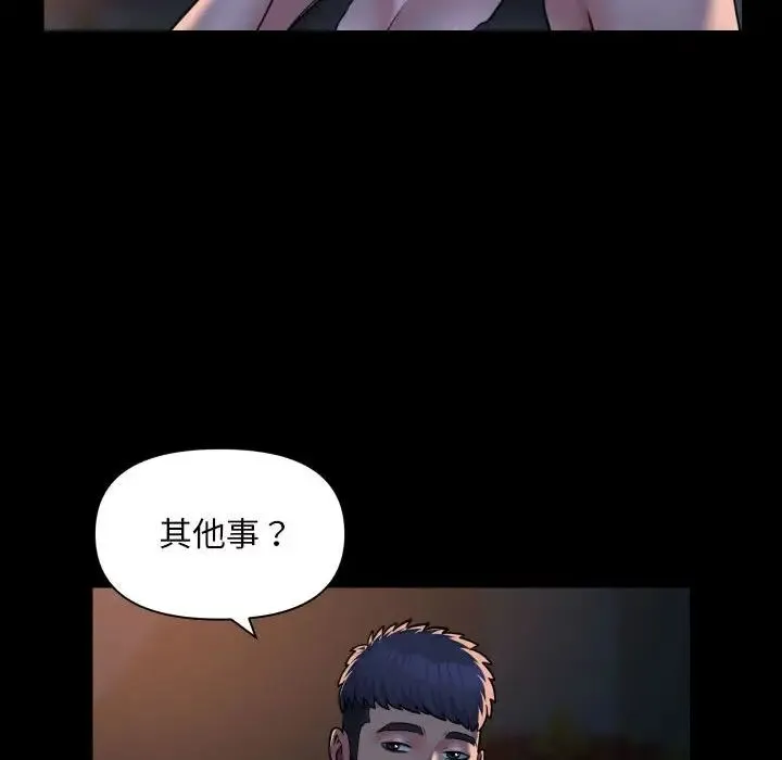 敲开你的门 - 第86話 - page 57