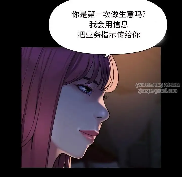 敲开你的门 - 第86話 - page 61