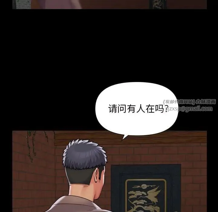 敲开你的门 - 第86話 - page 71