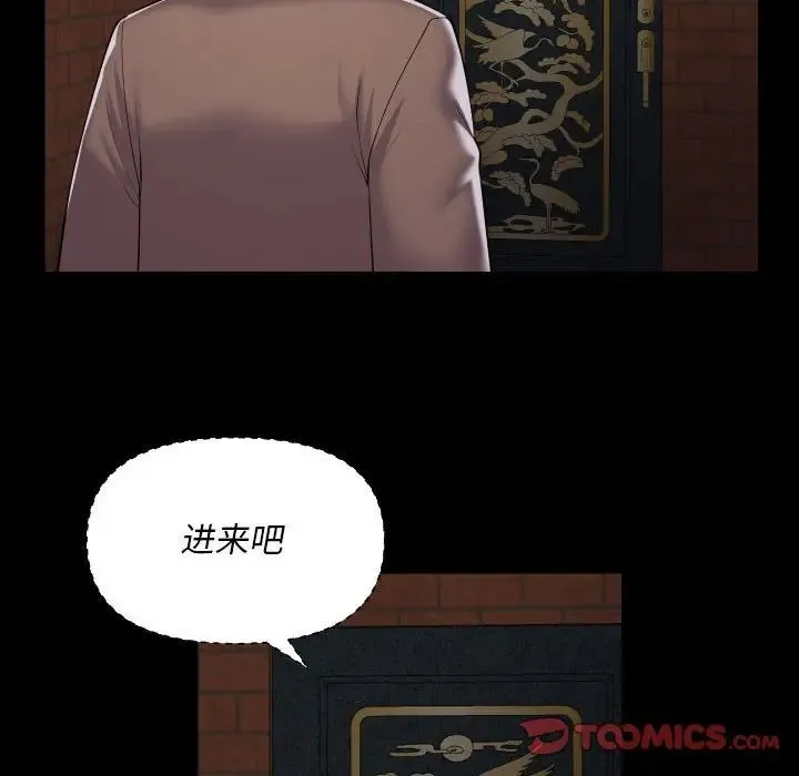 敲开你的门 - 第86話 - page 72