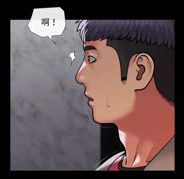 敲开你的门 - 第86話 - page 77