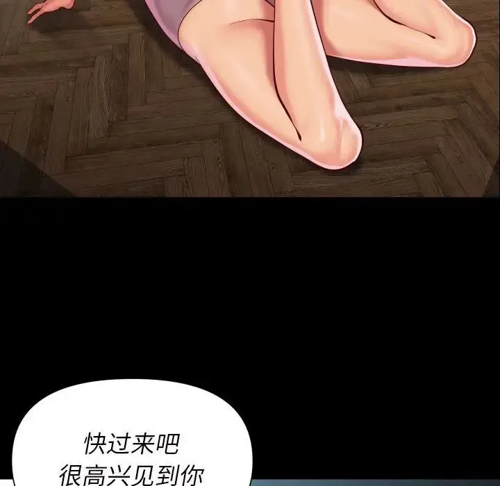 敲开你的门 - 第86話 - page 79