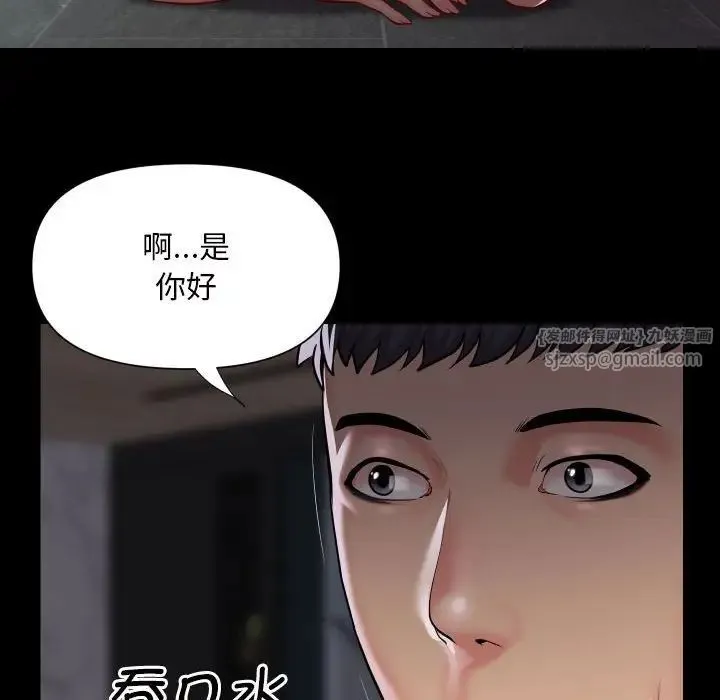 敲开你的门 - 第86話 - page 81